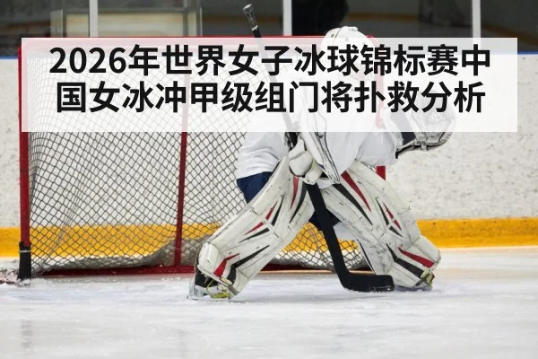 ice hockey goalkeeper action