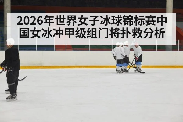 women ice hockey team defense